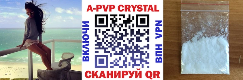 А ПВП Соль  Комсомольск-на-Амуре 