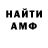 АМФЕТАМИН 97% Sweet Captain