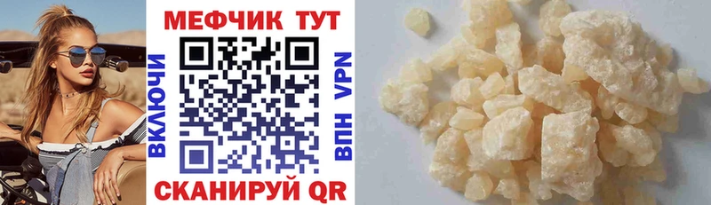 как найти закладки  Комсомольск-на-Амуре  МЯУ-МЯУ mephedrone 