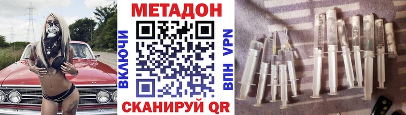 Метадон methadone  Комсомольск-на-Амуре 