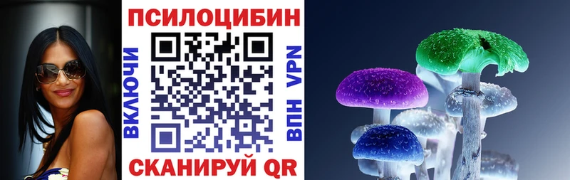 мега ССЫЛКА  Комсомольск-на-Амуре  Псилоцибиновые грибы Cubensis 